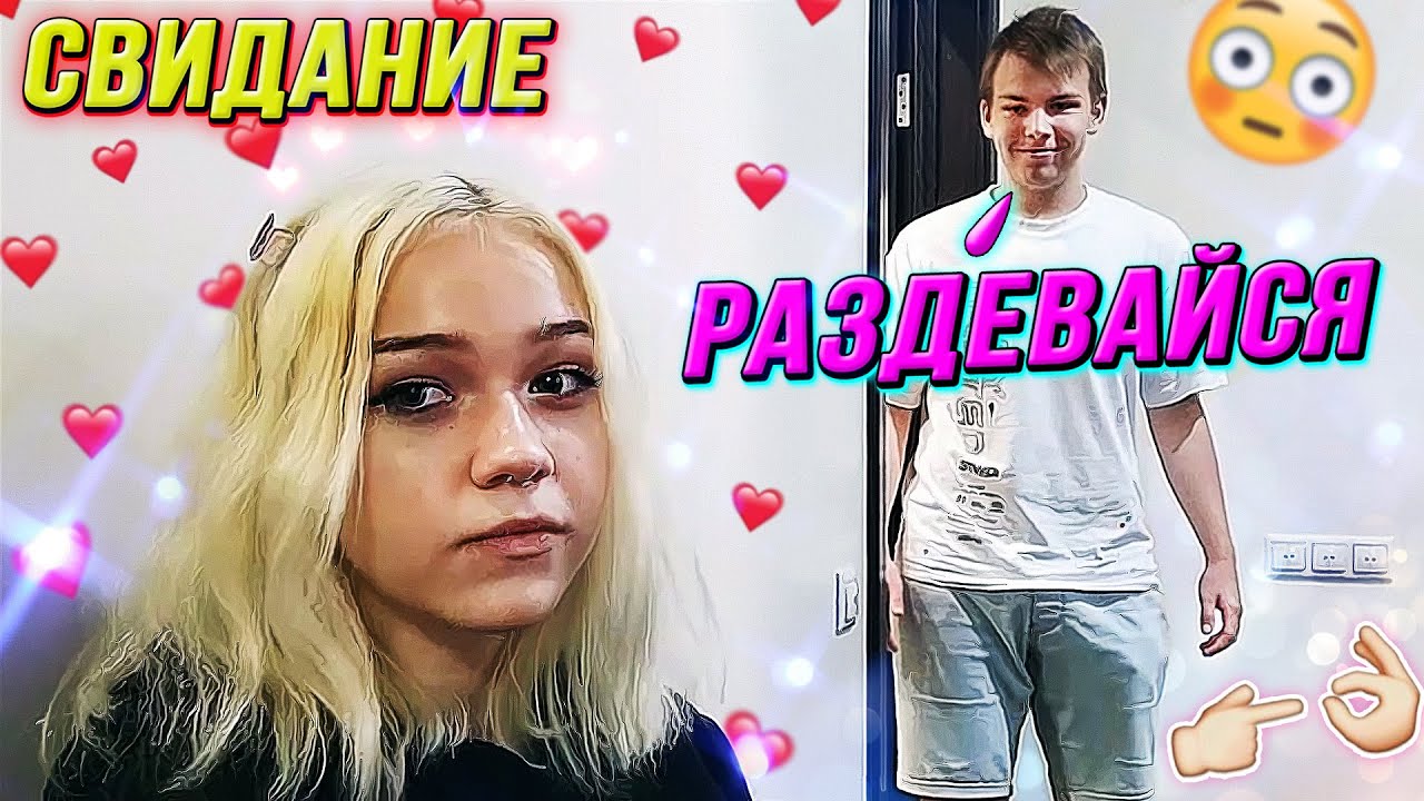 СТРОГО ПРИВЕЛ ДЕВУШКУ ДОМОЙ / СТРОГО НА СВИДАНИИ С МОРФИ / НОВАЯ ДЕВУШКА СТРОГО