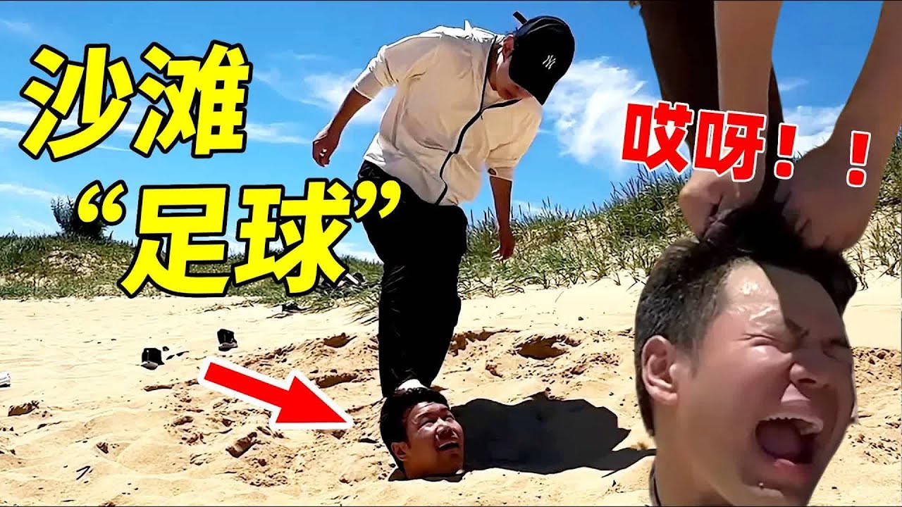 这里不让踢皮球！  #vlog #搞笑 #小李与小手 #沙雕 #遊戲 #沙雕剧情