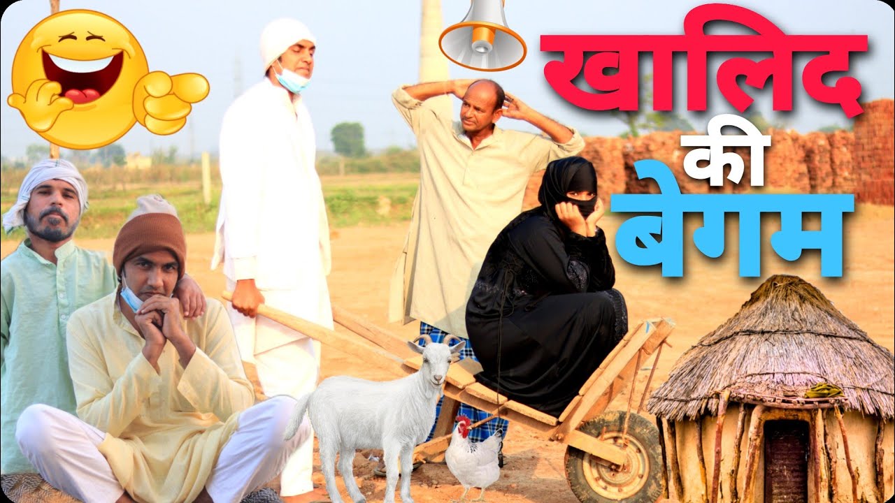 खालिद की बेगम || KHALID KI BEGUM || Aman Bhati || Mangal Don || Comedy Video