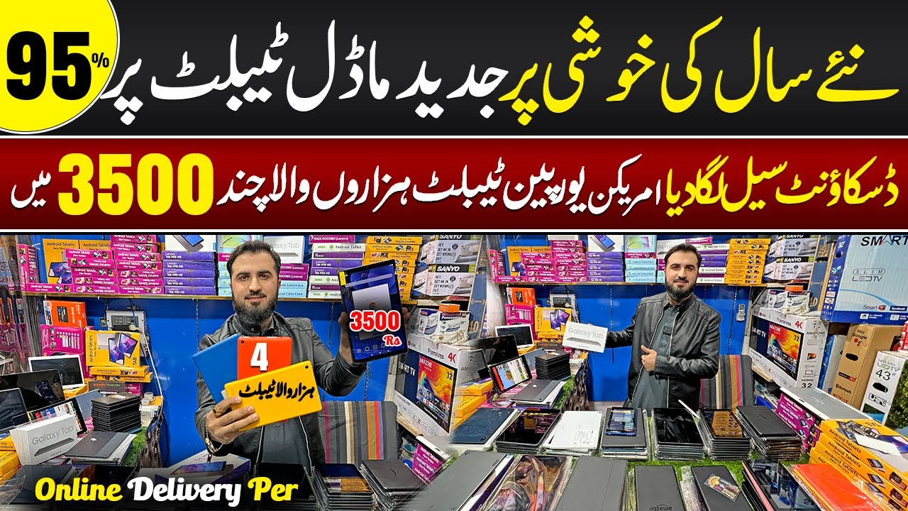 Tablet Price in Pakistan 2026 | Japanese Tablets Lot  Prices | Tablet Market Karkhano Peshawar