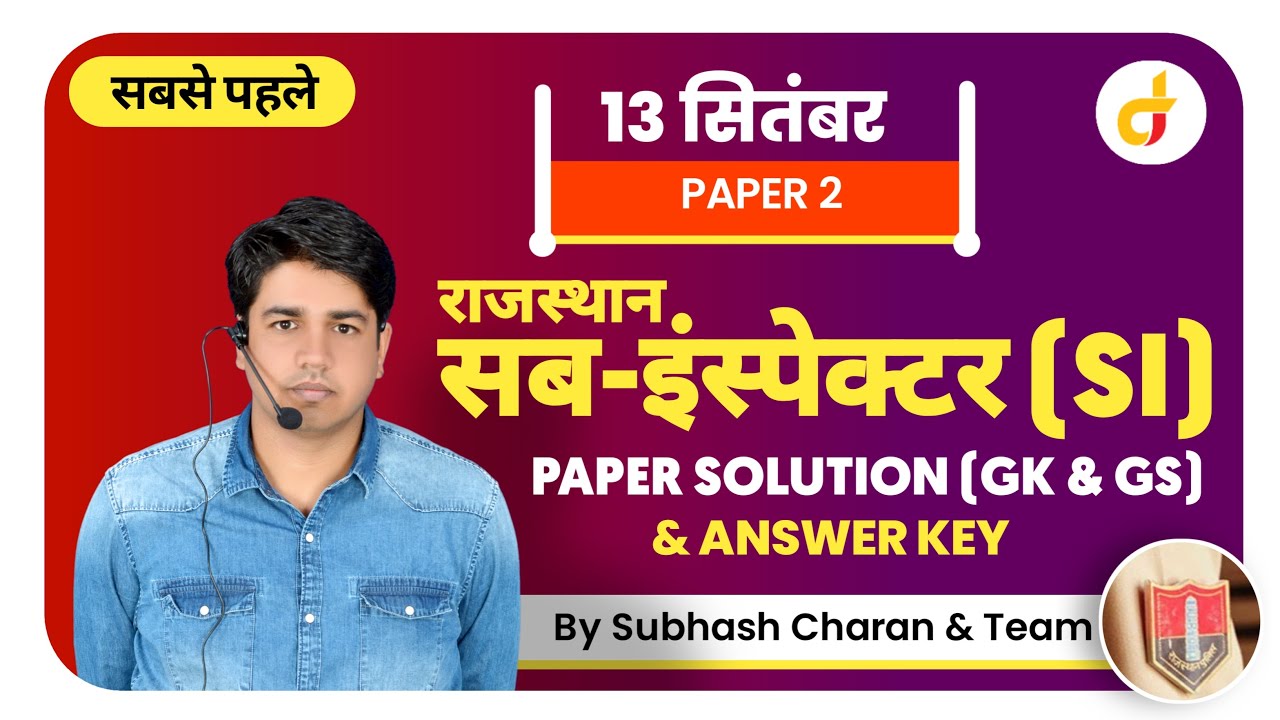 Rajasthan Sub Inspector (SI) Paper 2 (GK & GS) Solution 13 September  & Answer Key