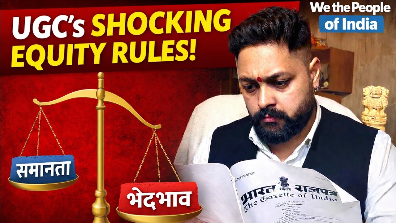 UGC Regulations 2026 Exposed | Equity के नाम पर भेदभाव? | Critical Analysis