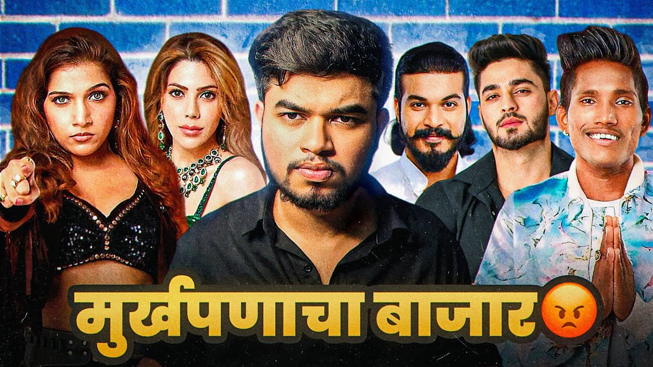 BIG BOSS MARATHI ROAST