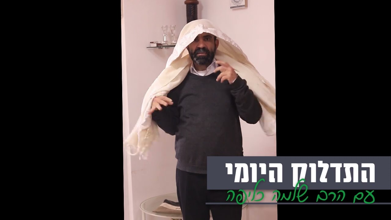 משהו מוכן לומר לי אחת ולתמיד איך מתעטפים בטלית??!!