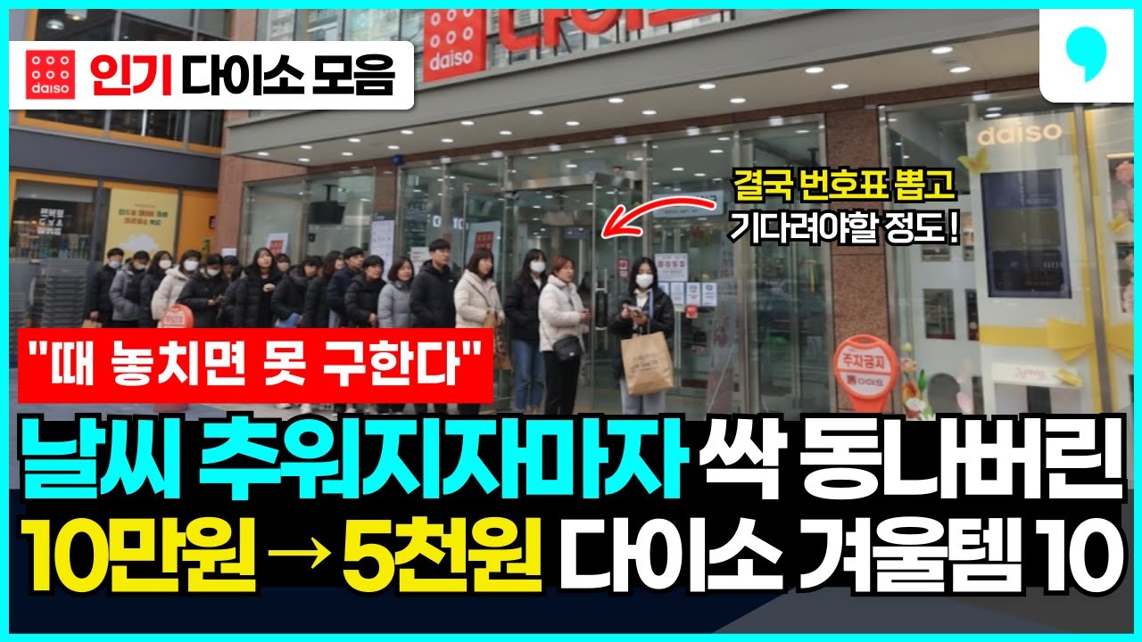 결국 날씨 추워지자마자 싹 품절되버린 