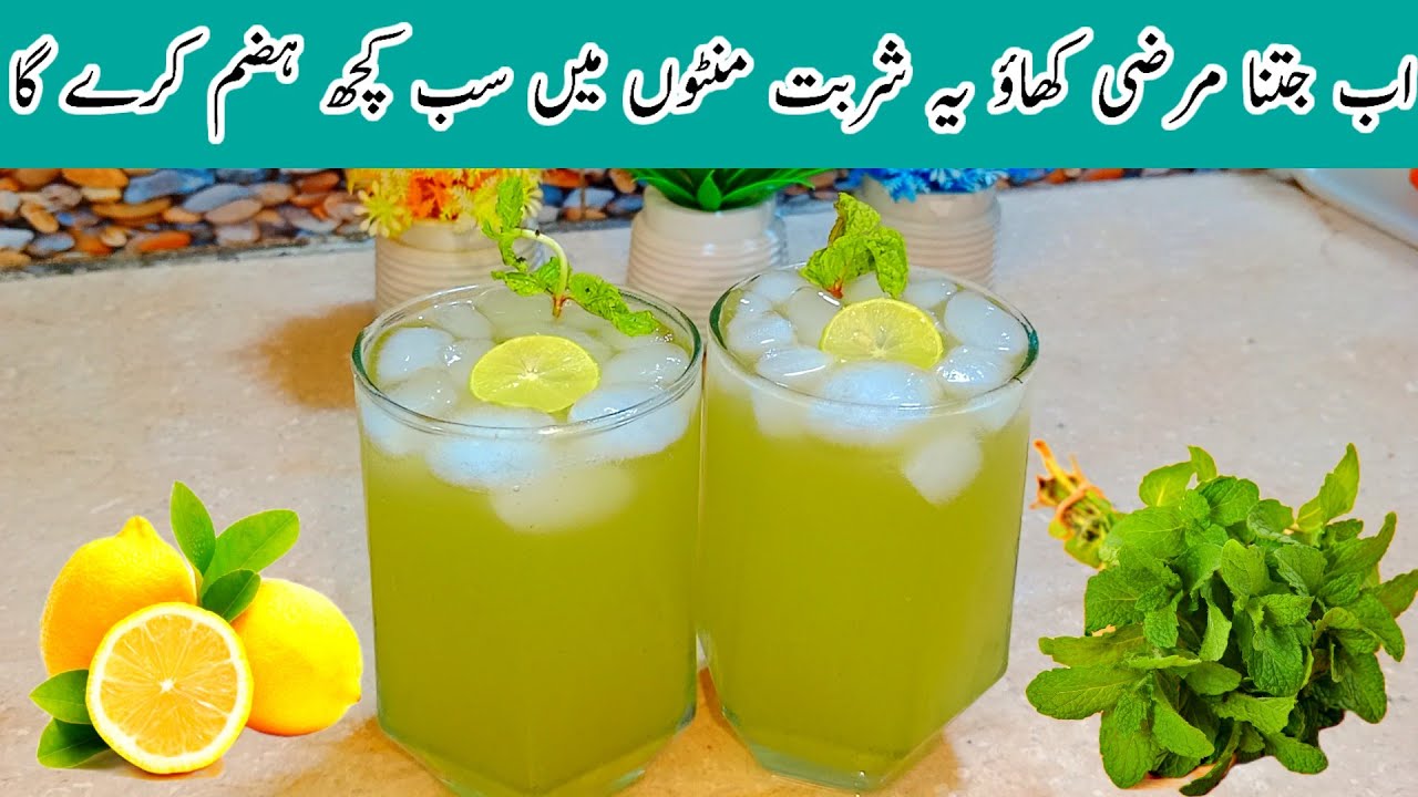 Mint Lemonade recipe by Food with sajida| پودینے اور لیموں کا شربت بنانے کا طریقہ |Refreshing drink