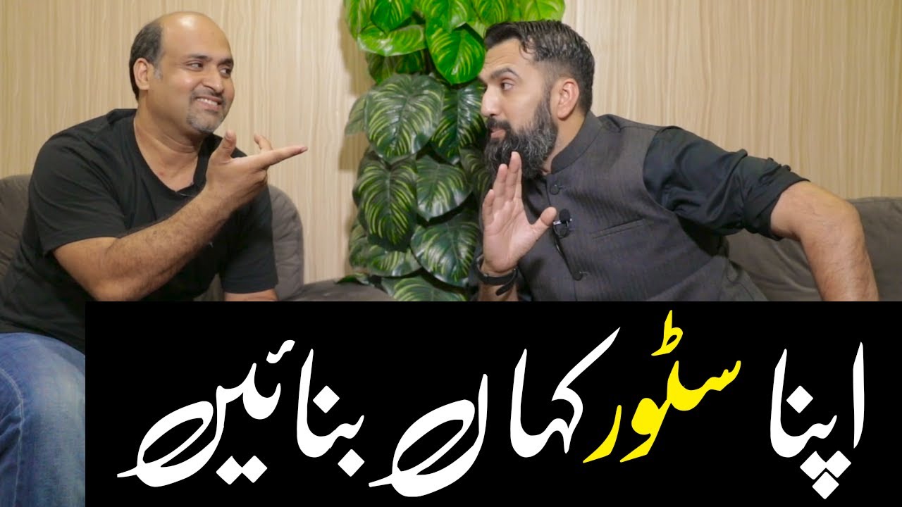 Exclusive Interview with Usman Chughtai | Azad Chaiwala