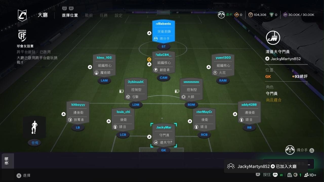 fc26 TRP vs SC 3/3