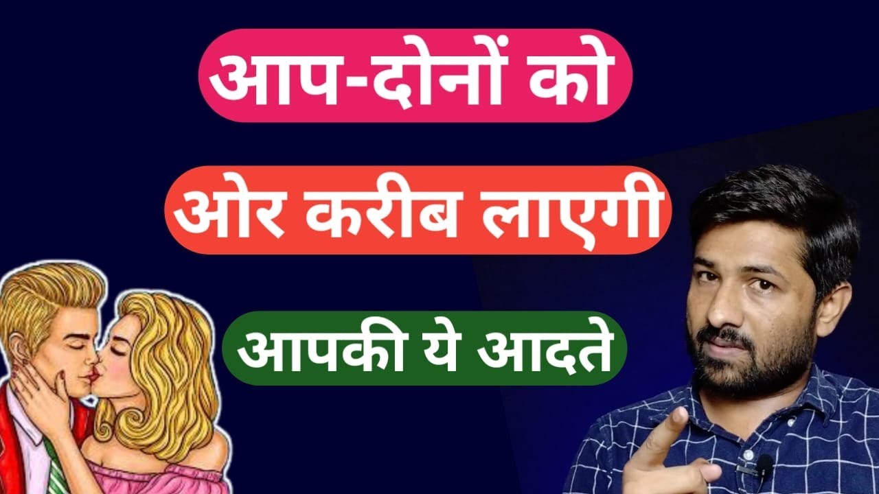 इन ट्रिक से आप दोनों में प्यार बढेगा | Jogal Raja Love Tips Hindi