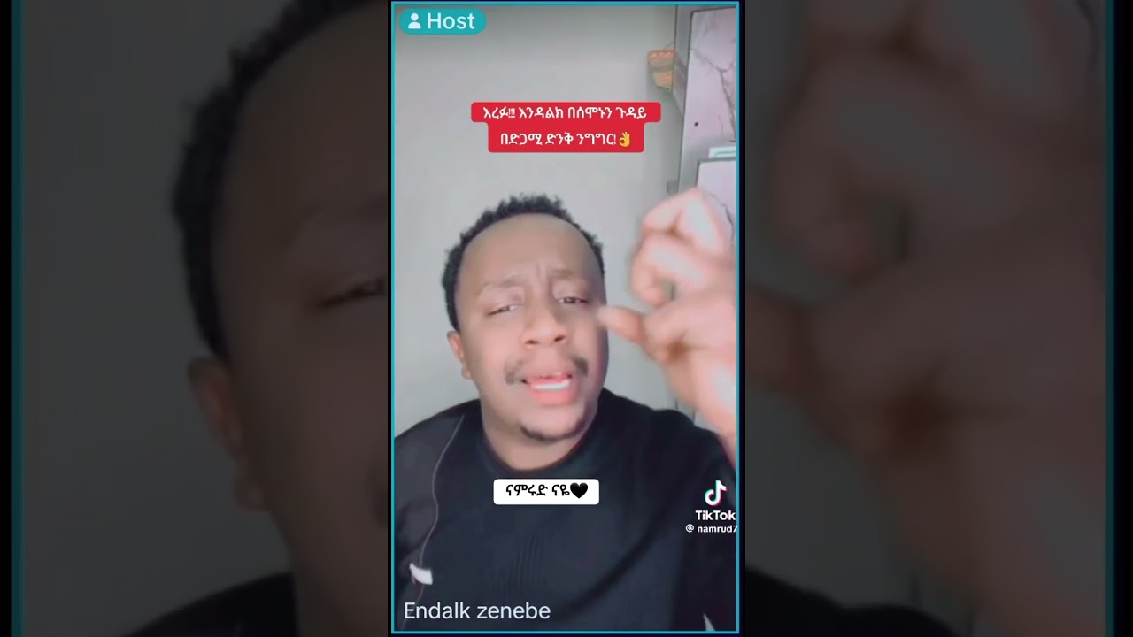 መሰማት ያለበት ንግግር #endalktube #ebs #tiktokviral #youtubeviral #habesha #ethiopian #ethiopianchristian