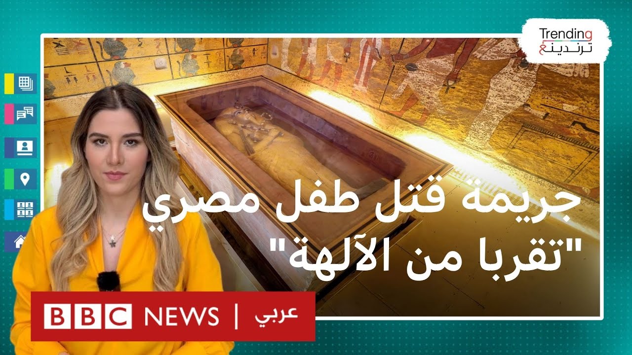 جريمة أسيوط.. مصر تهتز لجريمة قتل طفل من أجل 