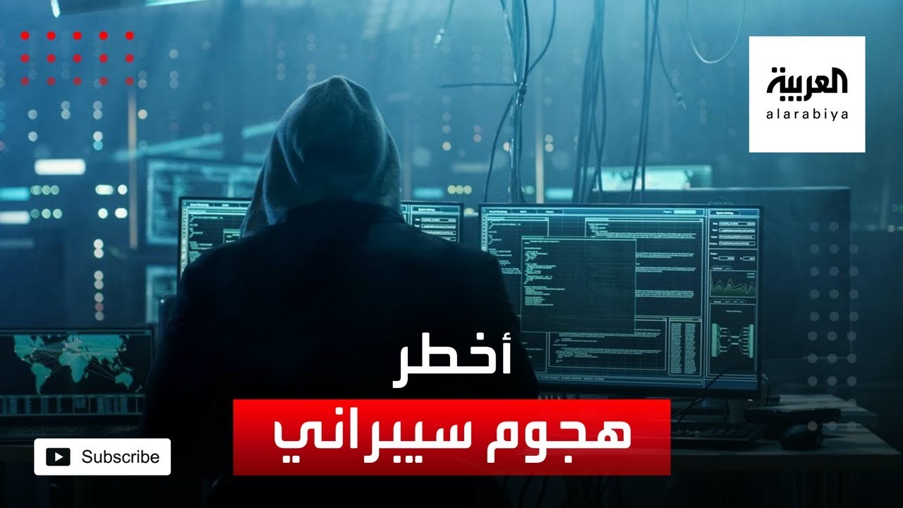تفاصيل أخطر هجوم سيبراني على الوزارات السيادية الأميركية