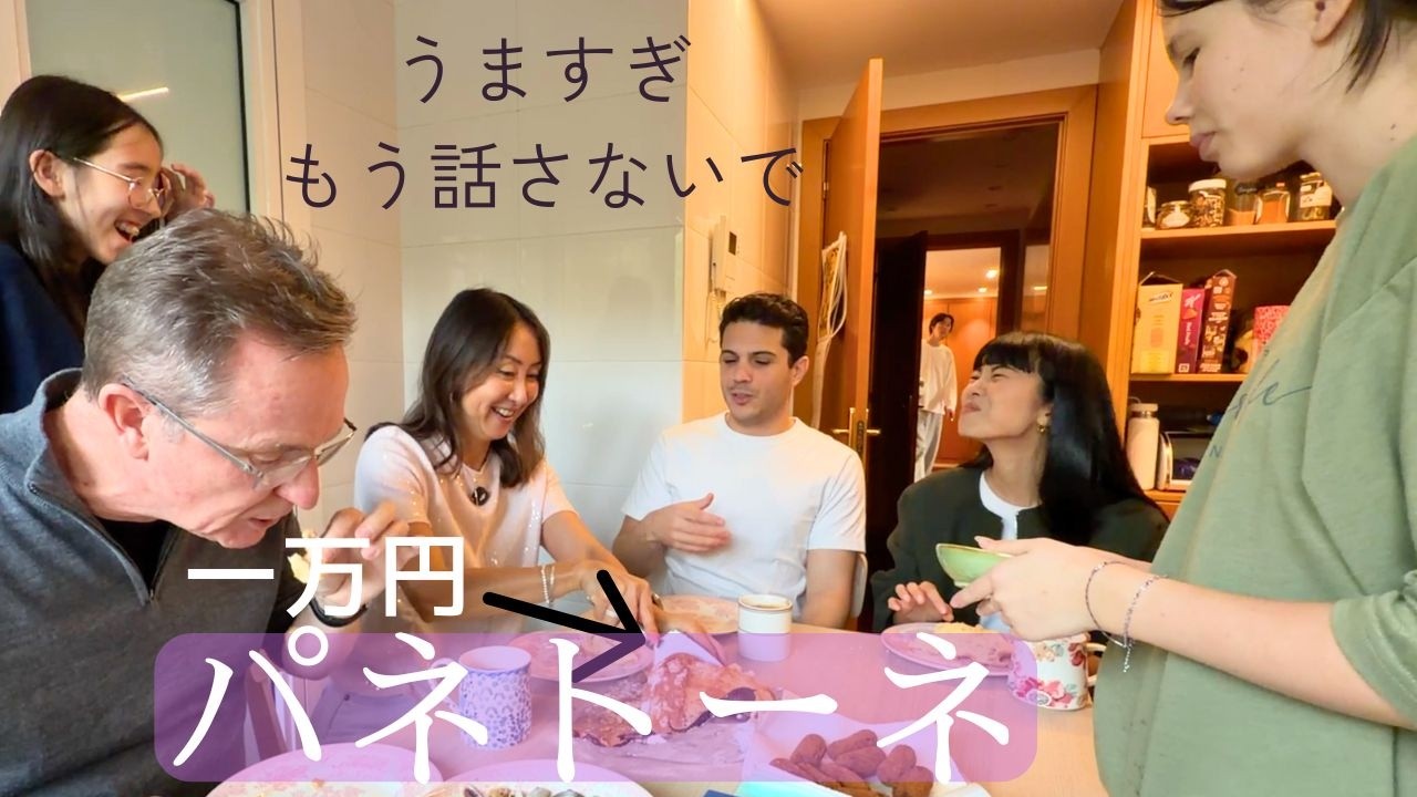 しおりマルコが来た日市場行ってランチ作ってトークしてフラメンコ見に行って気がついたら大切なものが見つからなかった日