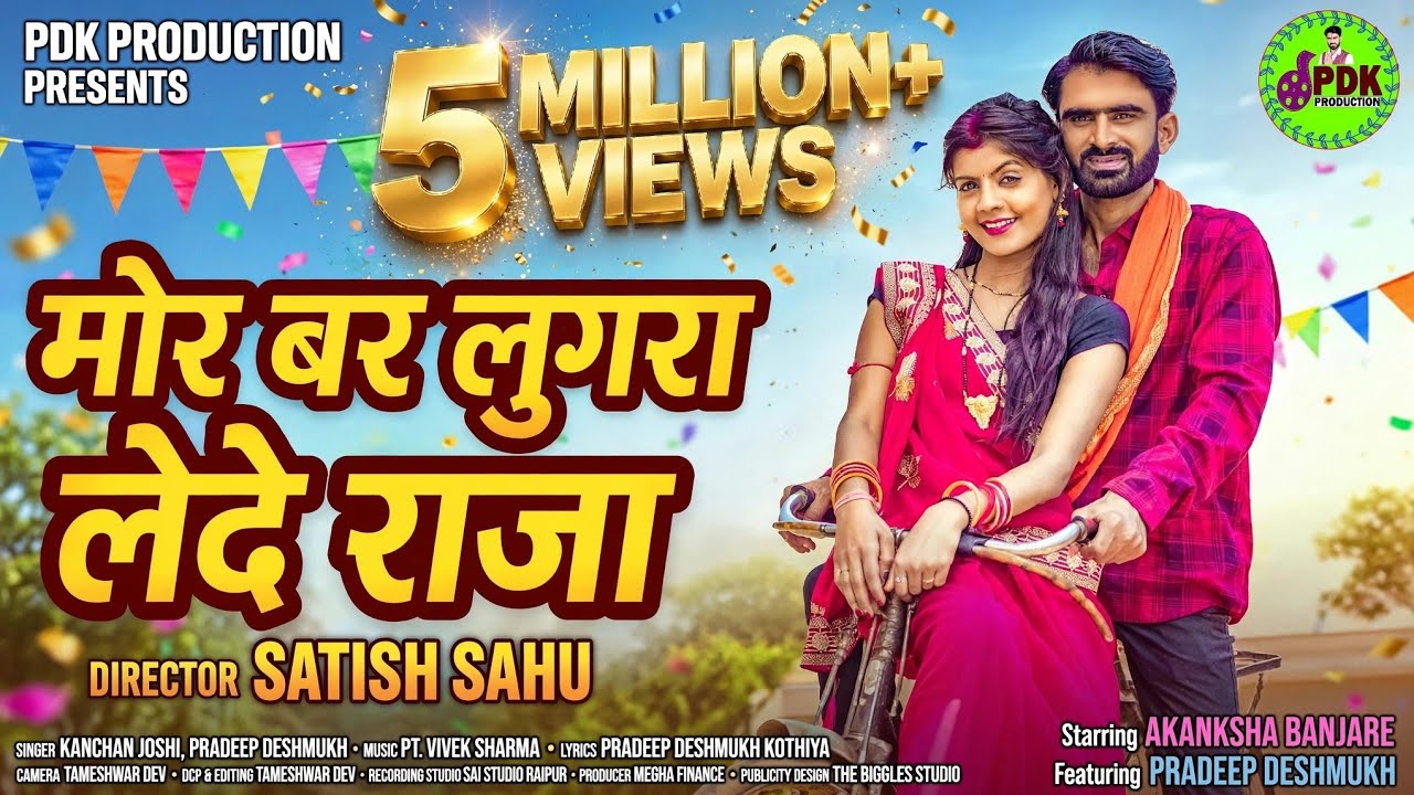 Mor Bar Lugra Lede Raja | Cg Song | kanchan joshi | Pradeep Deshmukh | Akanksha Banjare