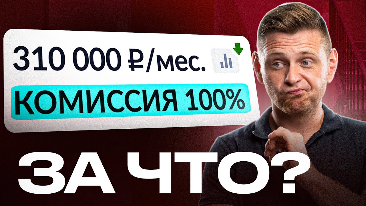 ЗАЧЕМ НУЖНЫ РИЕЛТОРЫ?