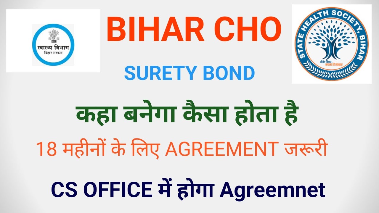 Bihar CHO Important Update. BOND में कया लिखना होता हैं, कहा से बनेगा ? #biharcho #nursing #bihar 