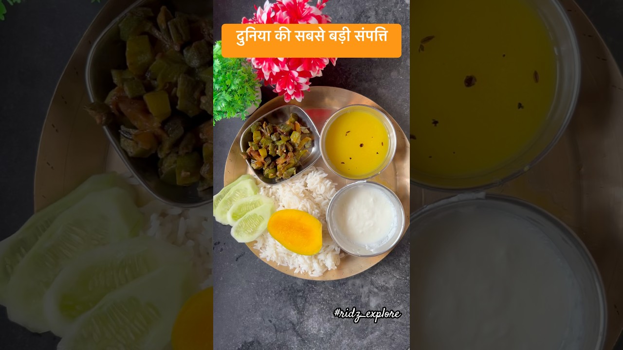 Pure veg khana gharka #food #youtubeshorts #viralvideo #summer #recipe #daalchawal #sabzi