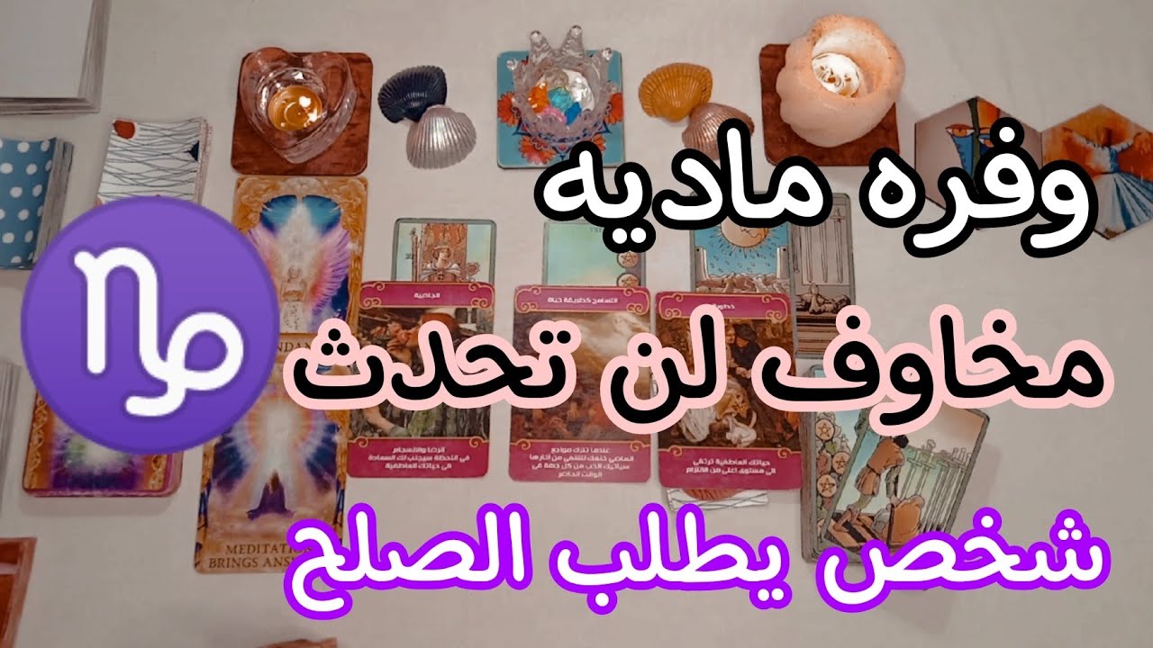 برج الجدي♑ماذا يحدث معك في شهر ابريل..اهم الاحداث و المفجآت ✨ (حياتك العامه و العاطفيه و نصائحك)