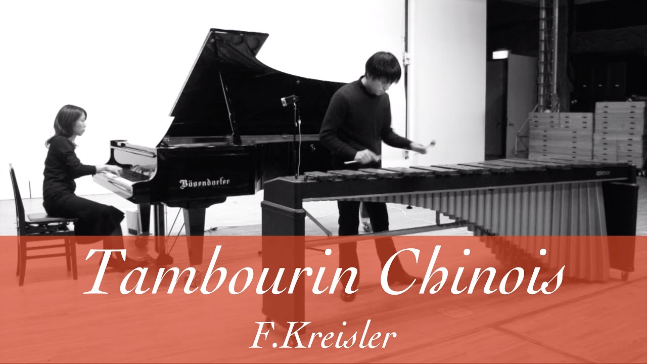 中国の太鼓 / Tambourin Chinois