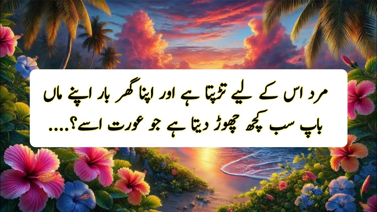 Motivational Quotes For Success In Love&Life |golden Words About Life | alfaaz-e Zindagi