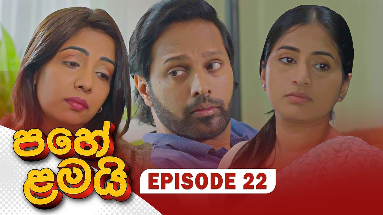 Pahe Lamai (පහේ ළමයි) | Episode 22 - (2025-12-02) | ITN