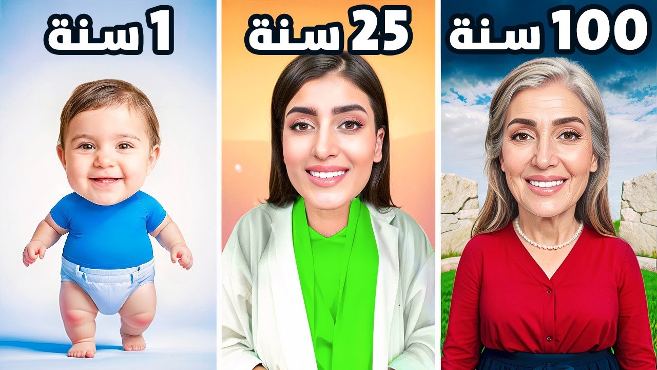 من عمر سنة ل 100 سنة😱 | Roblox