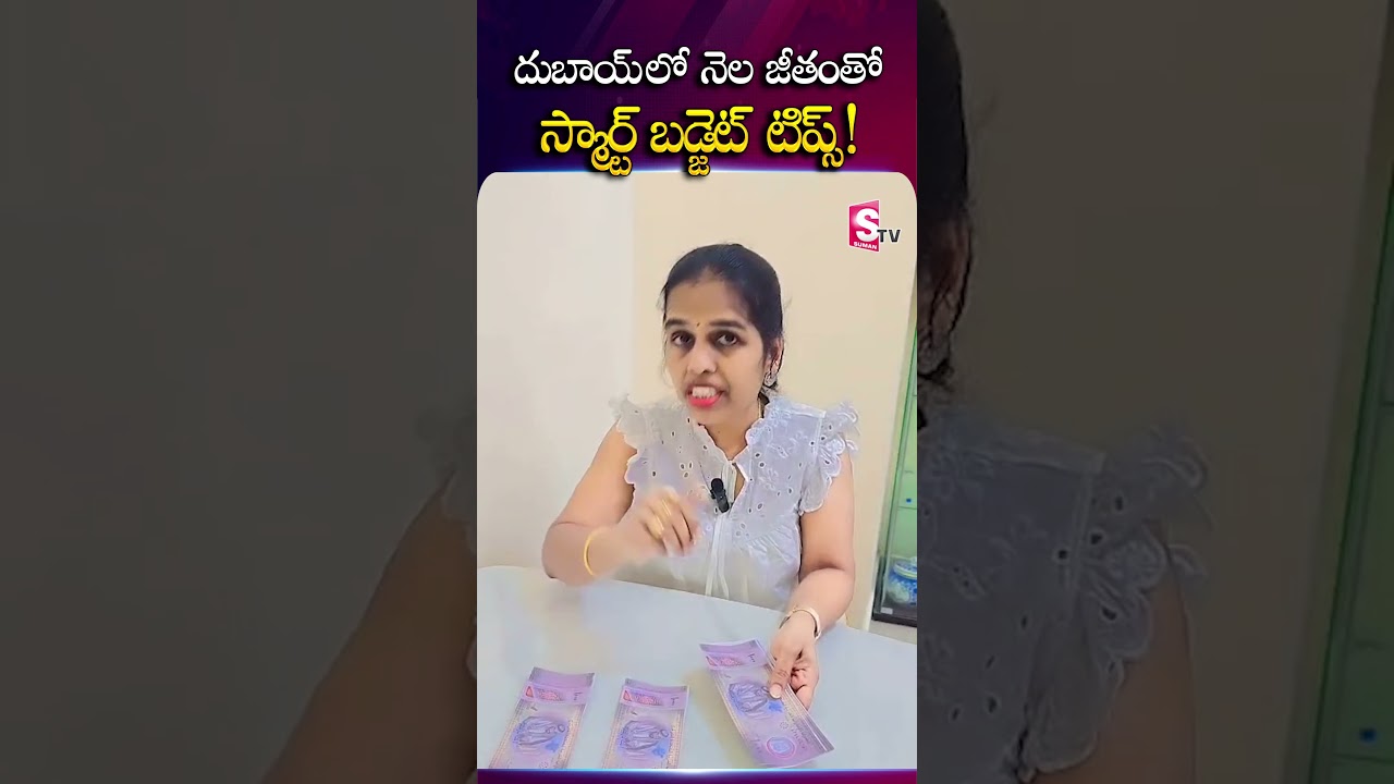 How to Survive in Dubai on a Monthly Salary? | SumanTV UAE