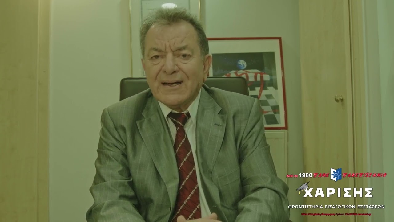 &Mu;&Iota;&Chi;&Alpha;&Lambda;&Eta;&Sigma; &Chi;&Alpha;&Rho;&Iota;&Sigma;&Eta;&Sigma; - 2024