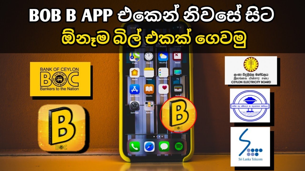 BOC B APP Bill Payment | How To Pay Your Electricity Utility Bill With BOC B APP | Sinhala