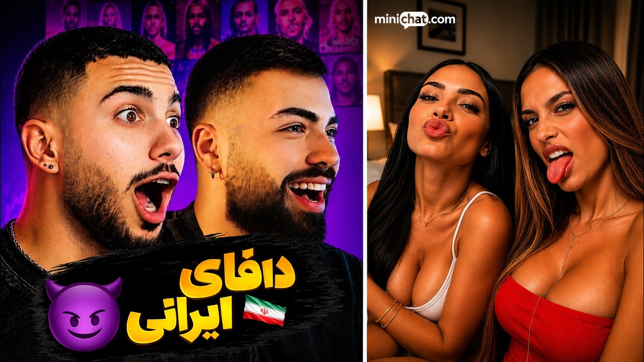 مینی چت 🍓 این قسمت املاکی های هول 😂😈 | Mini chat