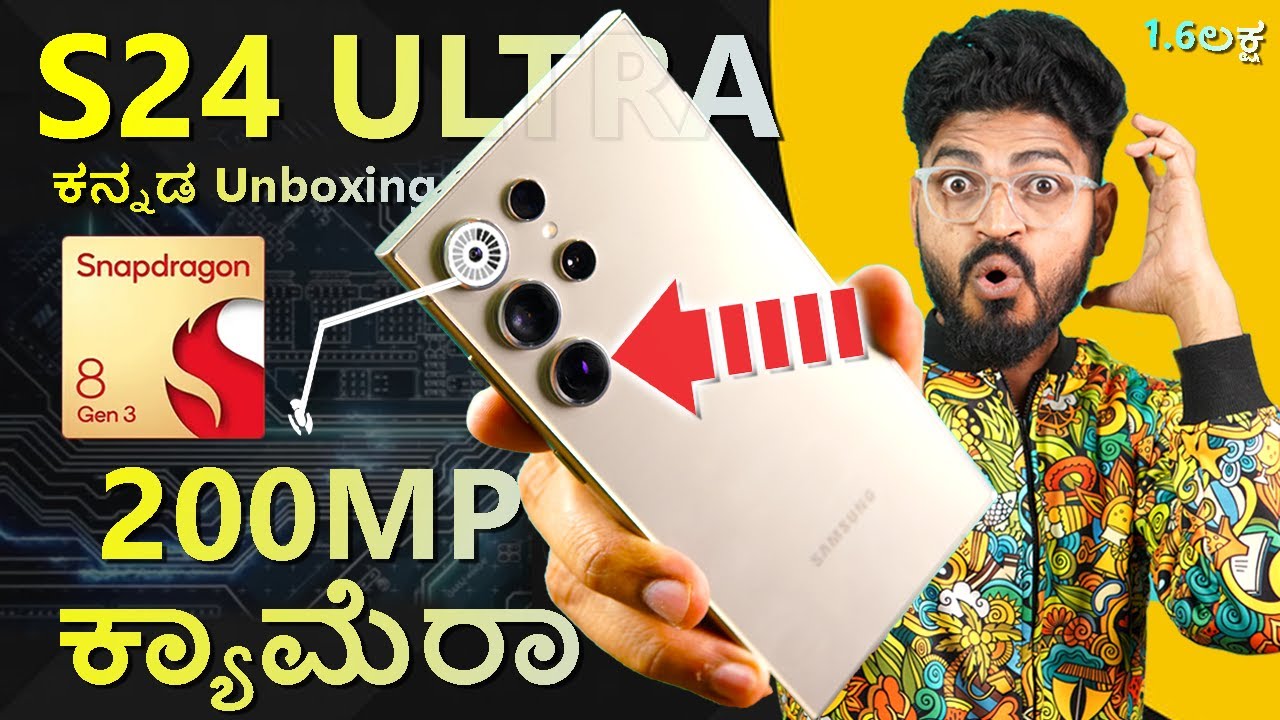 2024ರ ಅಧ್ಭುತ 🔥A/I ಫೋನ್ ಅಂದ್ರೆ ಇದೆ? | Samsung Galaxy S24 Ultra ✅ Unboxing in Kannada 🔥