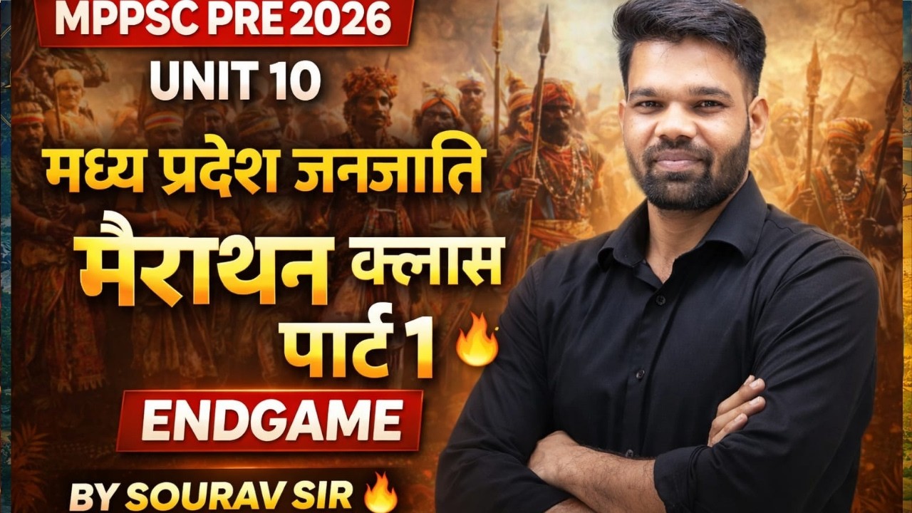 MPPSC PRE/AP/AR 2026 UNIT 10 मध्यप्रदेश की जनजातियाँ मैराथन CLASS BY SOURAV SIR