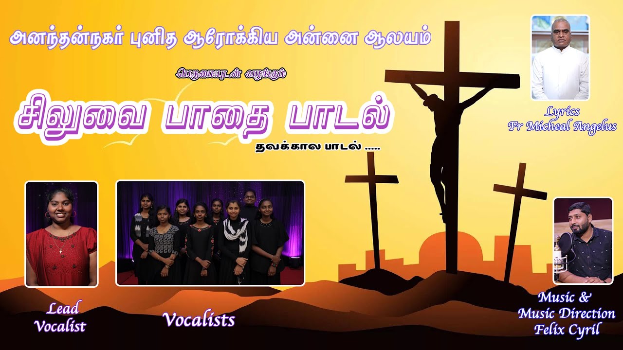 கல்வாரி பயணத்தில் | Calvary payanathil | சிலுவைப் பாதை பாடல் | Tamil Siluvai pathai song