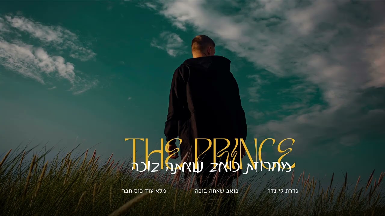 מחרוזת כואב שאתה בוכה | COVER AI