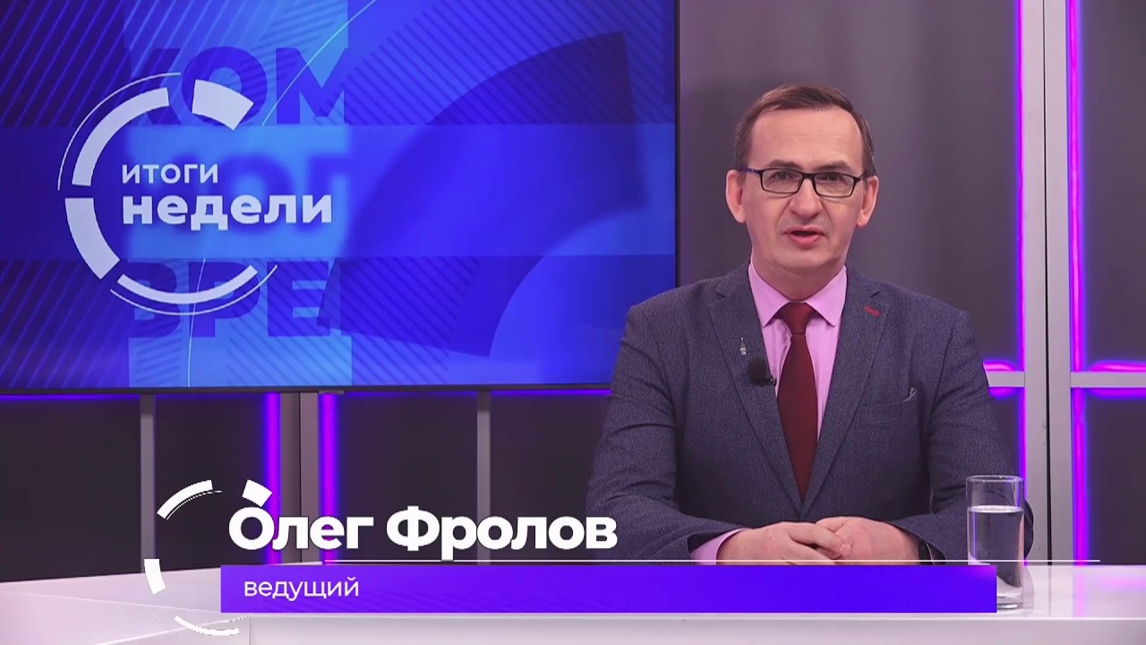 Итоги недели 27 февраля 2026 г