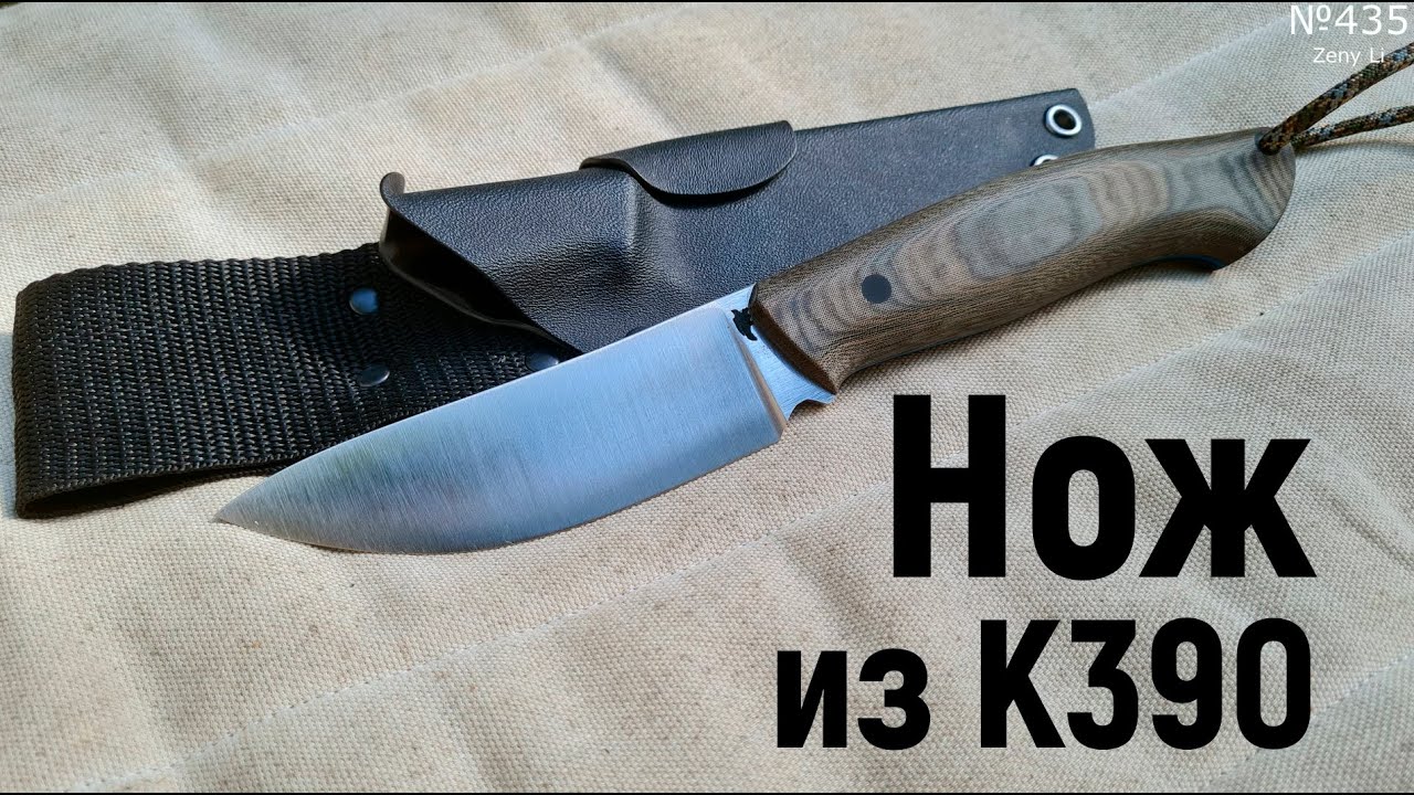 ТОПОВЫЙ НОЖ из стали K390