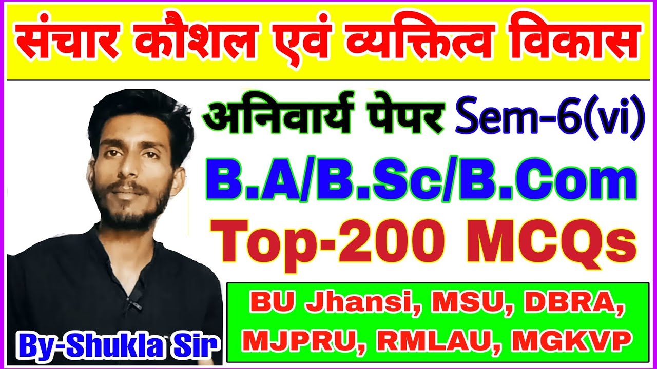 Communication skills and personality development | Top-200 mcqs | Solved model paper-2024-25