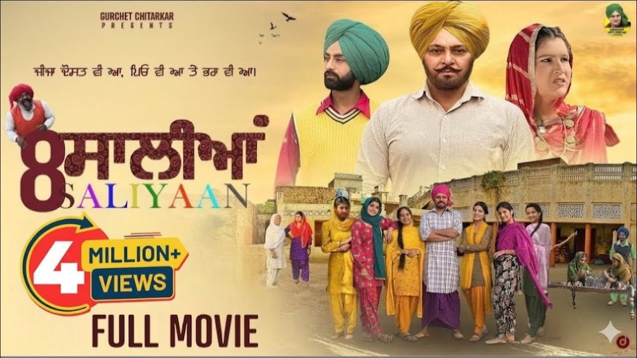 8 SALIYAN (Full Movie) | GURCHET CHITARKAR | KAMAL RAJPAL | NEW PUNJABI MOVIE 2025