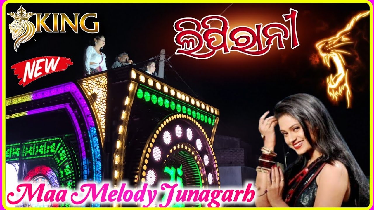 Lipi Rani || Maa melody junagarh || Kalahandi || Mob 9090838380 || 