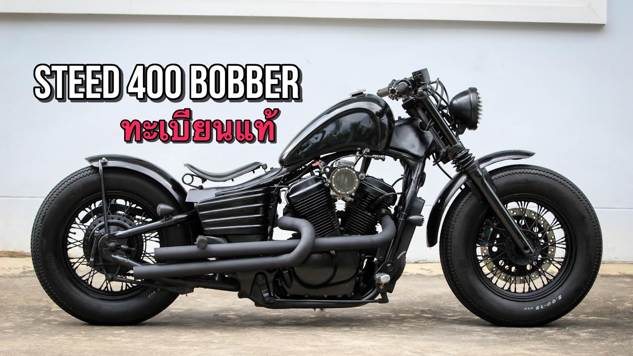 Honda Steed 400 แต่ง Bobber ล้อโต ทะเบียนแท้ - ขายแล้วครับ SOLD