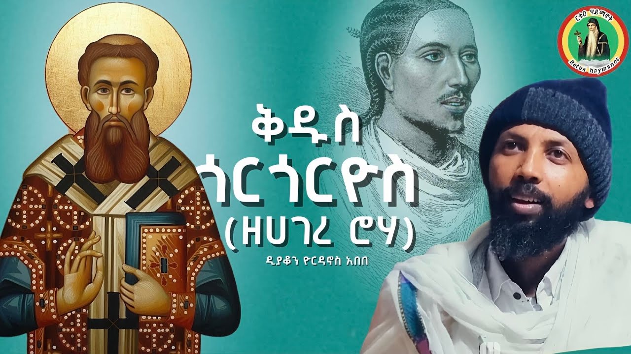 አማላጆች ከግብጽ ይምጡ፡፡ 