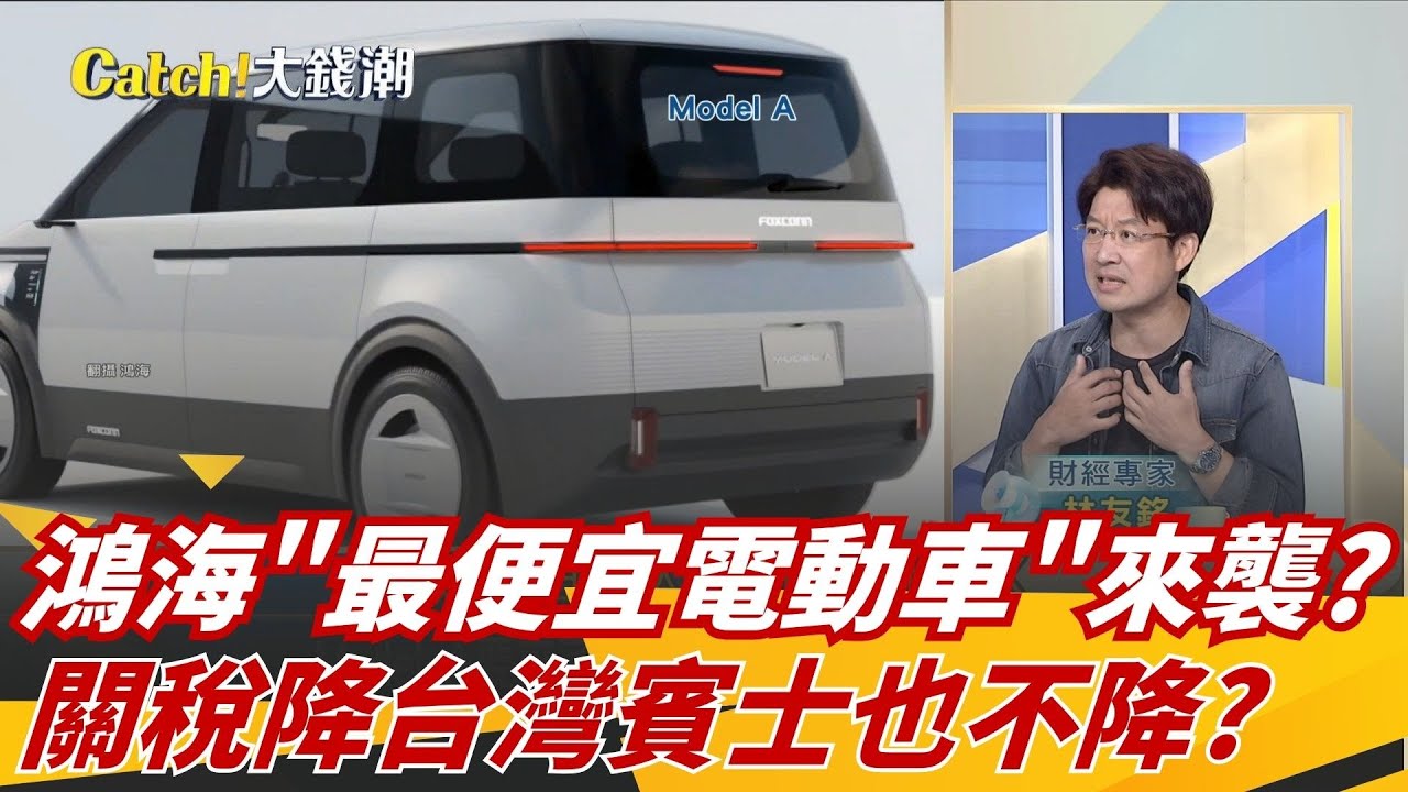 鴻海