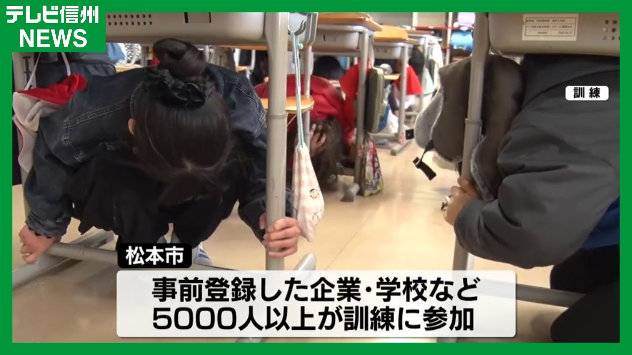 【東日本大震災から15年】同じ時刻に一斉に避難行動をとる自主参加型の訓練　松本市で事前登録した企業や学校など5000人以上が訓練に参加　震災後毎年実施