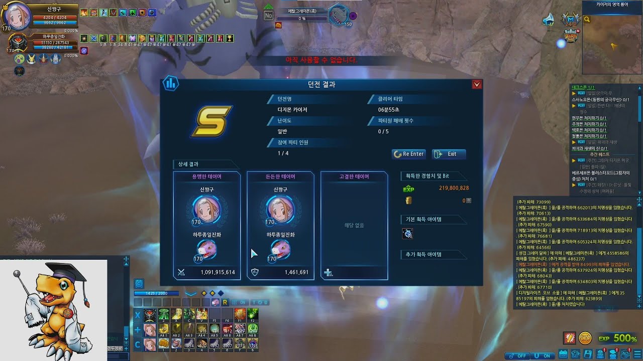 DMO - MDG SOLO PLAY -ALPHAMON  EXTREAM DIGIMON MASTERS