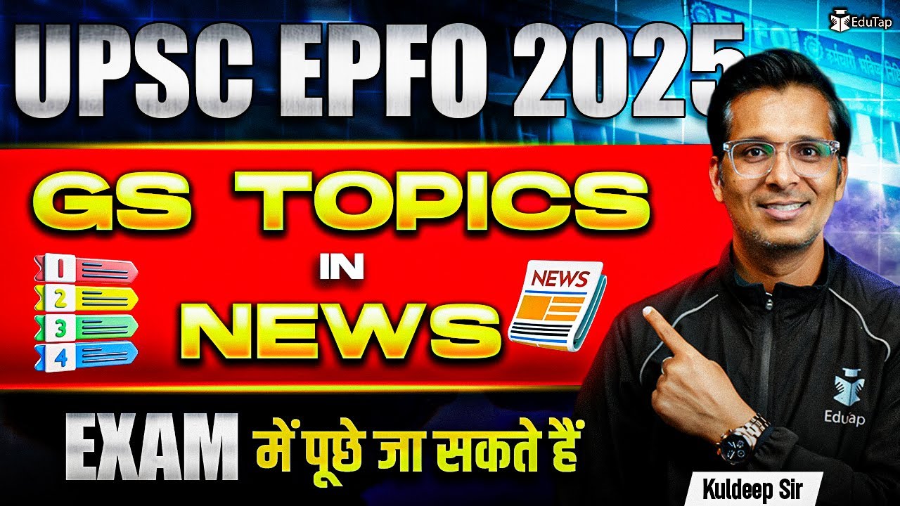 UPSC EPFO Preparation 2025 | How to Prepare for UPSC EPFO Current Affairs | EPFO EO AO & APFC Prep