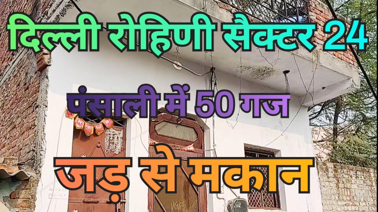Dehli pansali me 50 gaz jad se makan