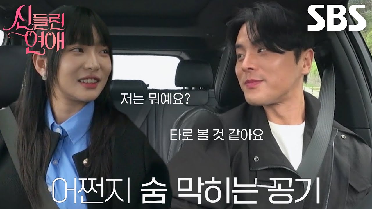 최한나×이홍조, 서로의 직업 확신하는 두 사람★