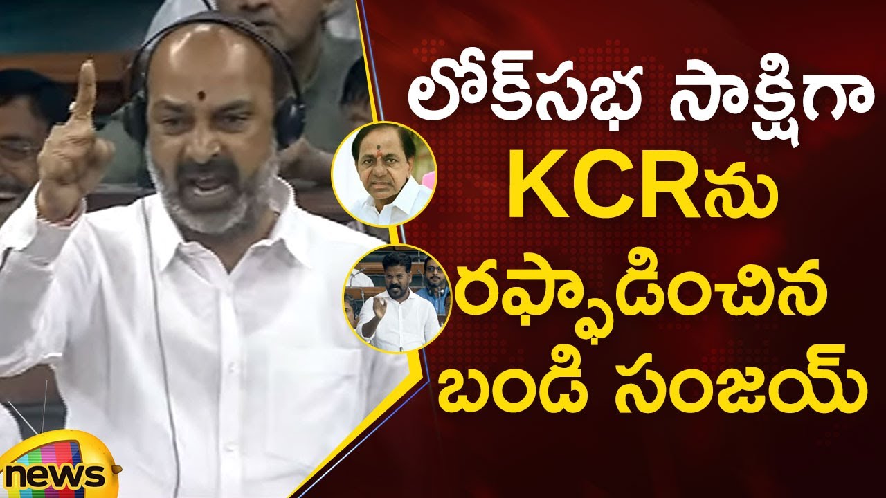 Bandi Sanjay Aggressive Comments On KCR In Lok Sabha | Parliament Monsoon Session | Mango News