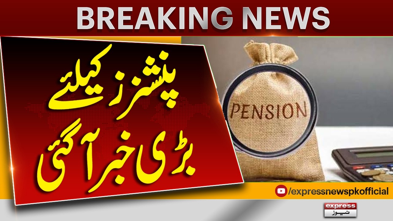Big News for Pensioners! Major Relief & Important Update Announced | Express News