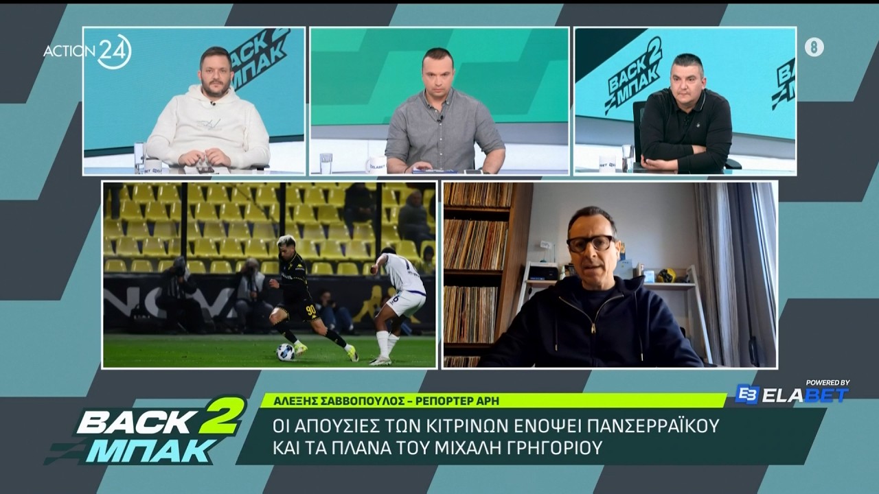 Α. Σαββόπουλος: Με πολλές απουσίες στις Σέρρες ο Άρης - Οι λύσεις που εξετάζει ο Μ. Γρηγορίου